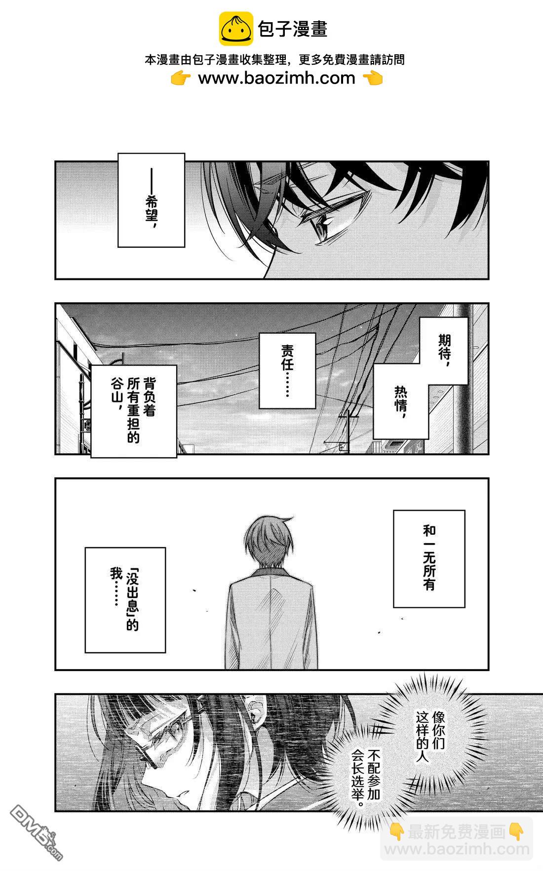 第54话11