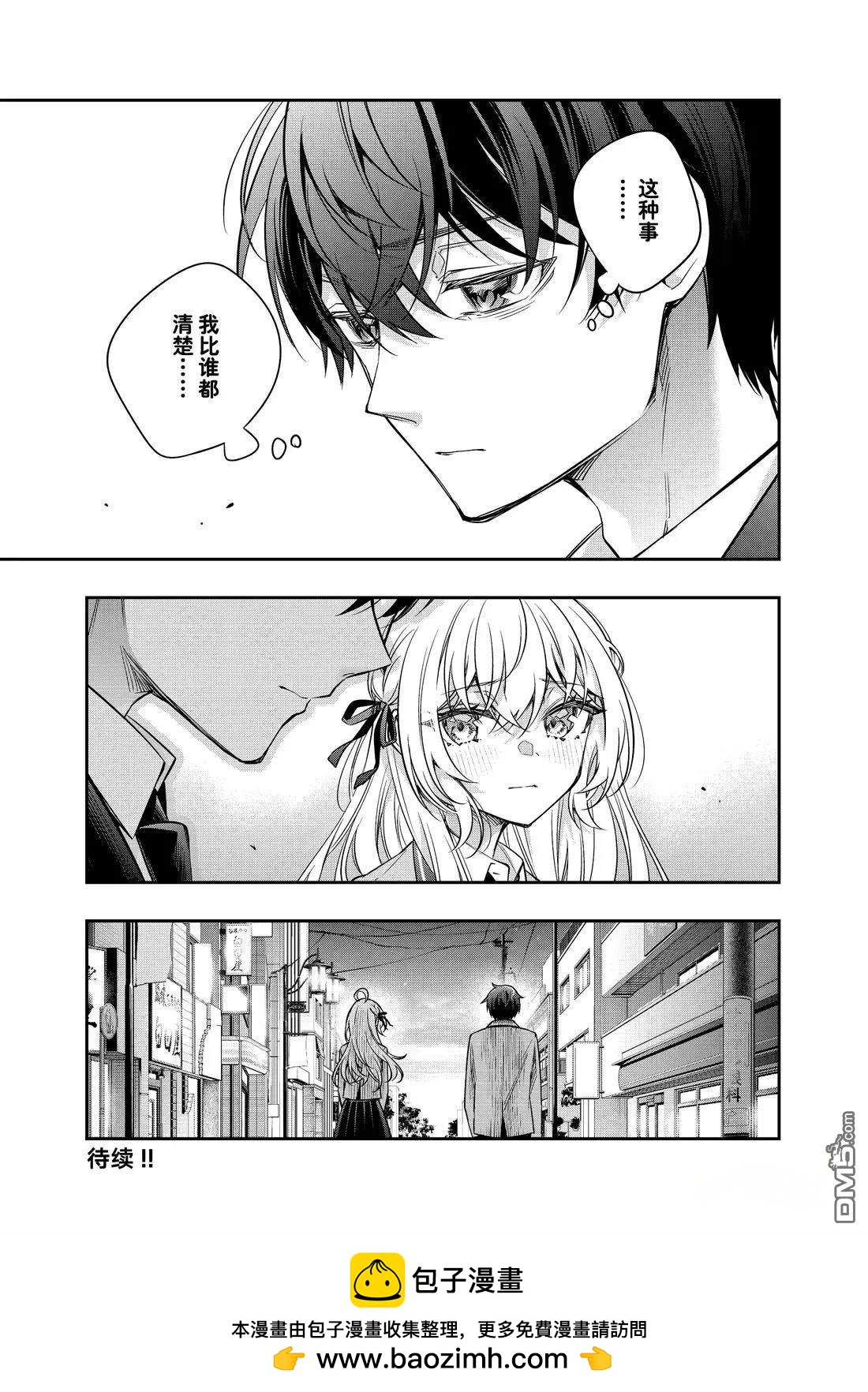 第54话12
