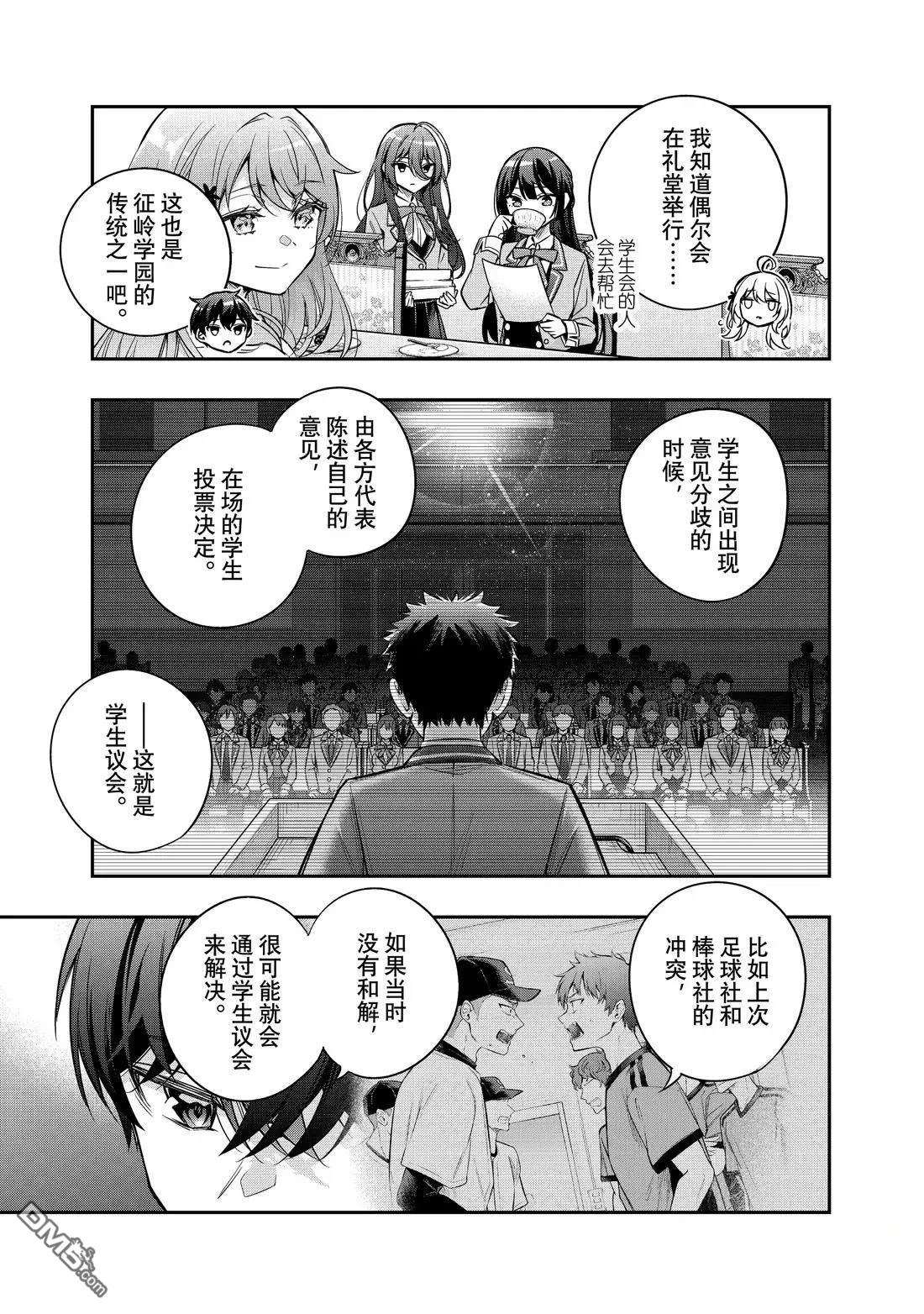 第54话2