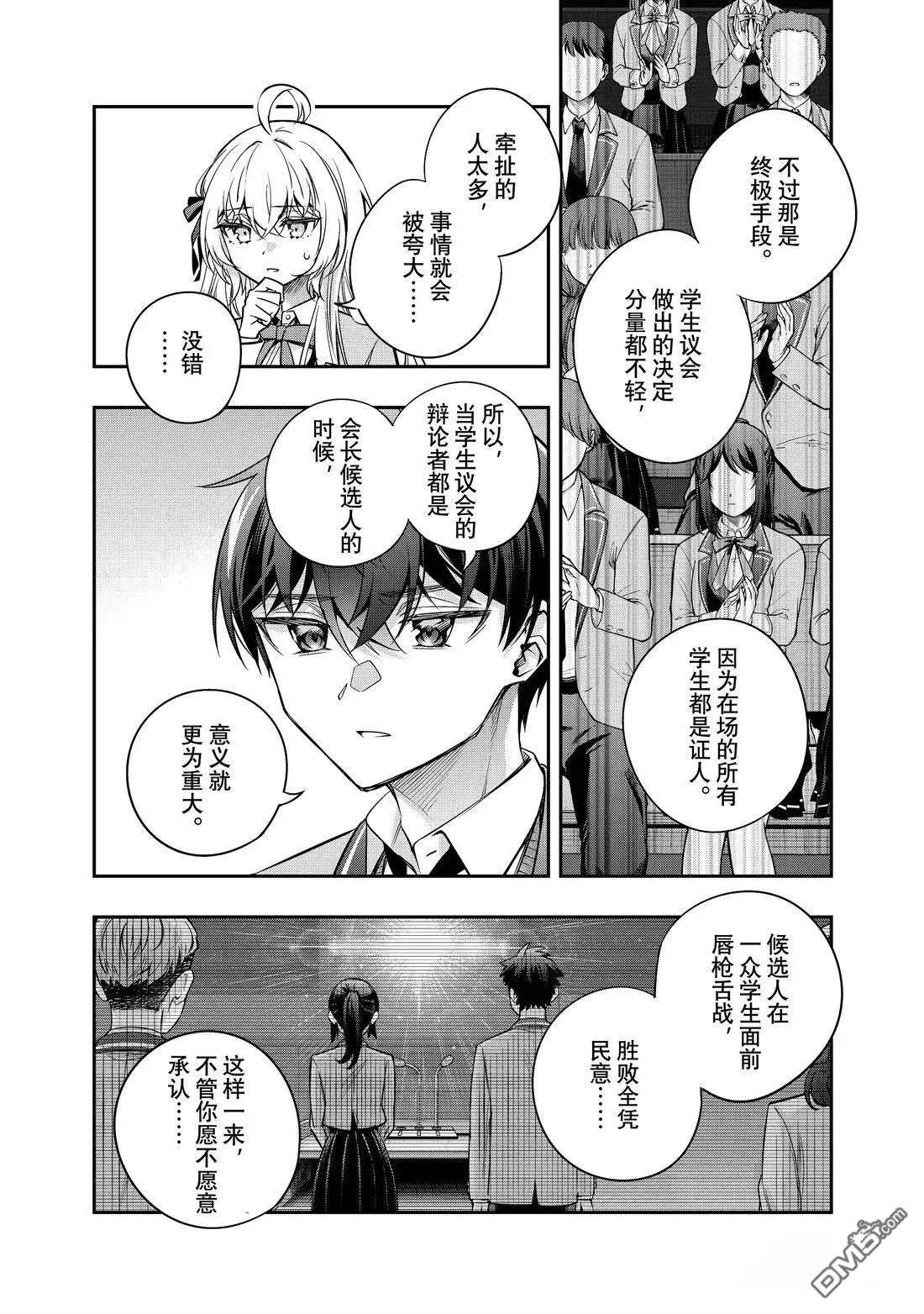 第54话3