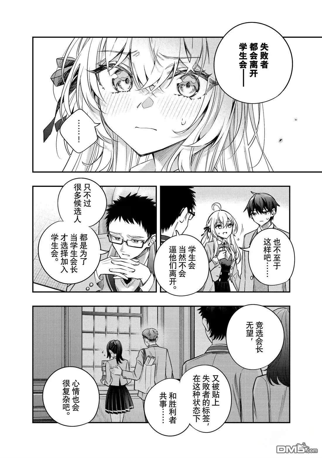 第54话5