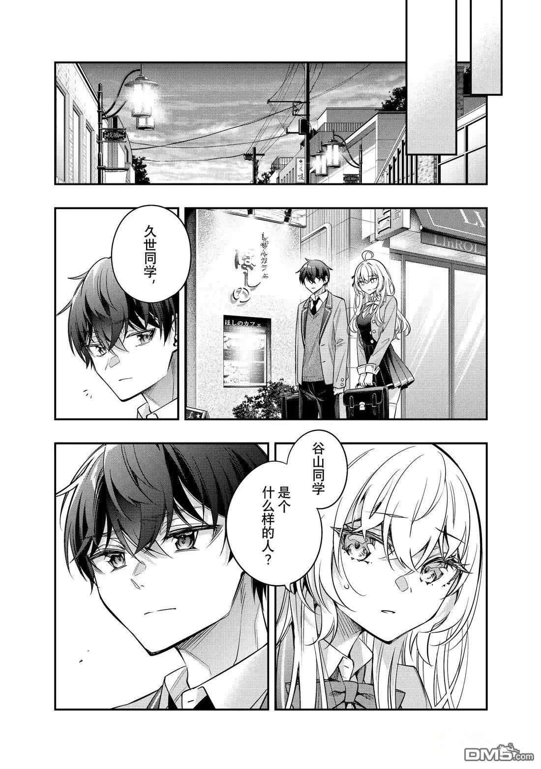 第54话7