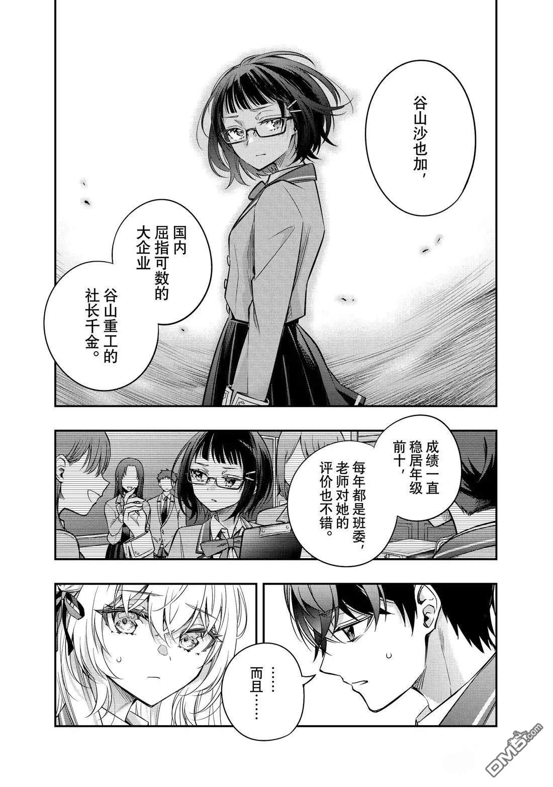 第54话8