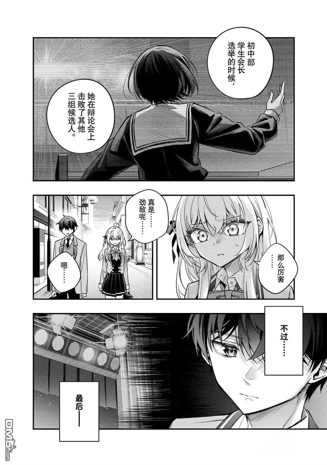 第54话9