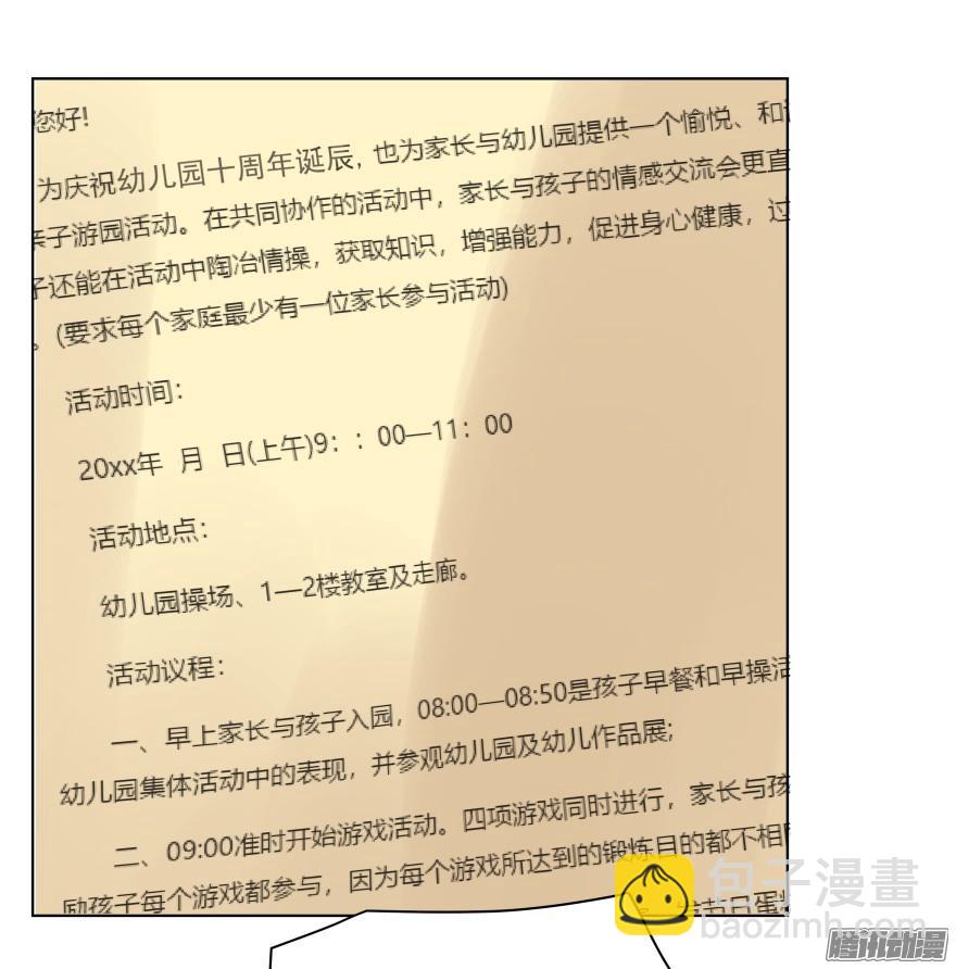 师兄很忙8