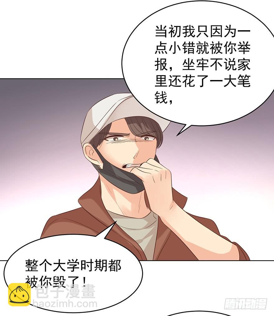 危险人物（下）29