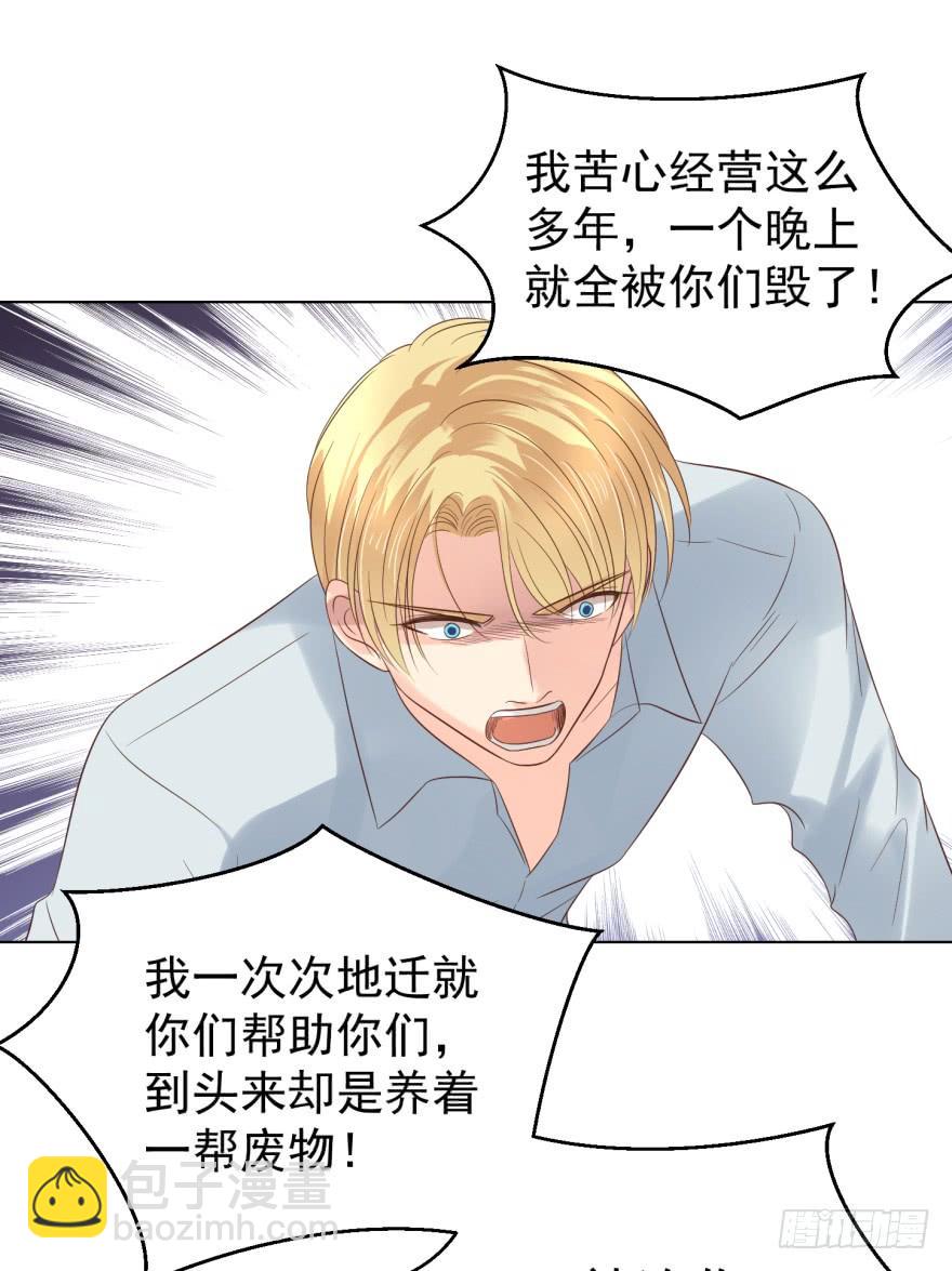 失控19