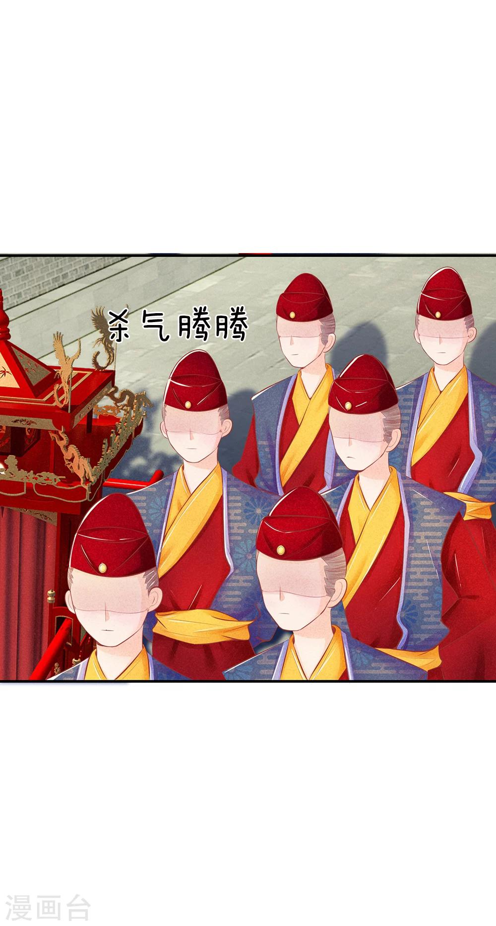 第16话 成亲如送葬1