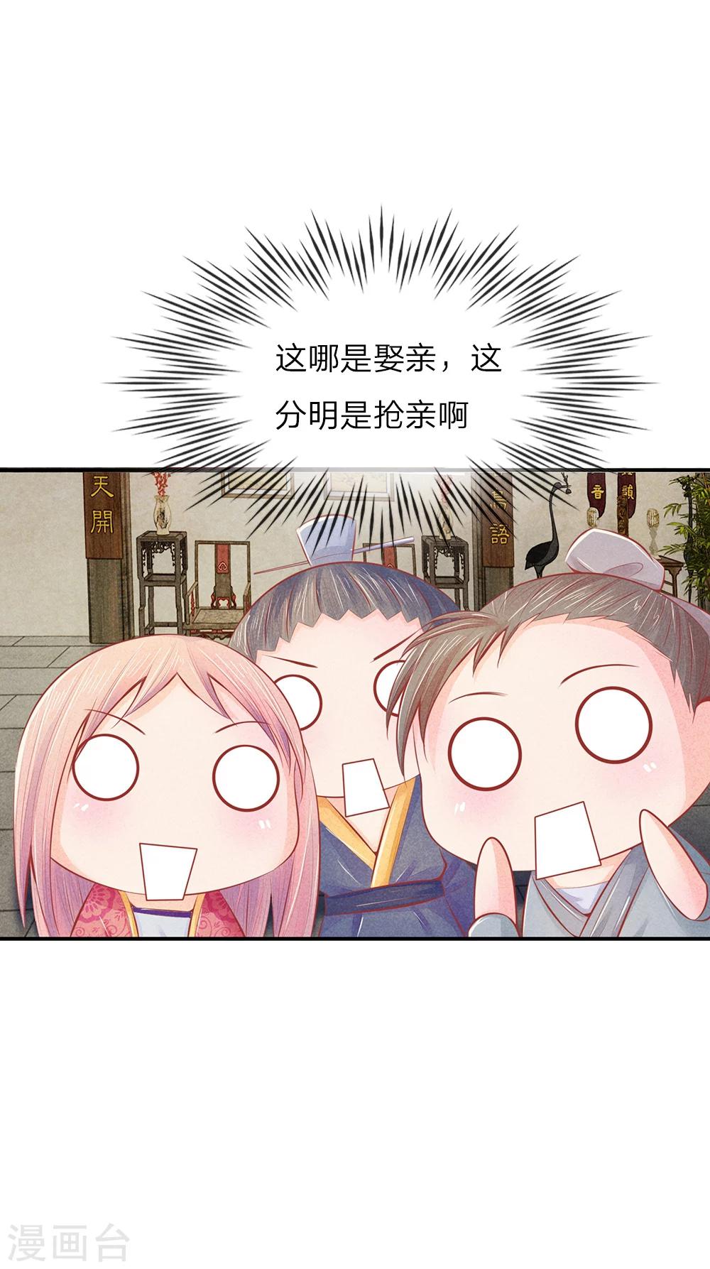 第16话 成亲如送葬10