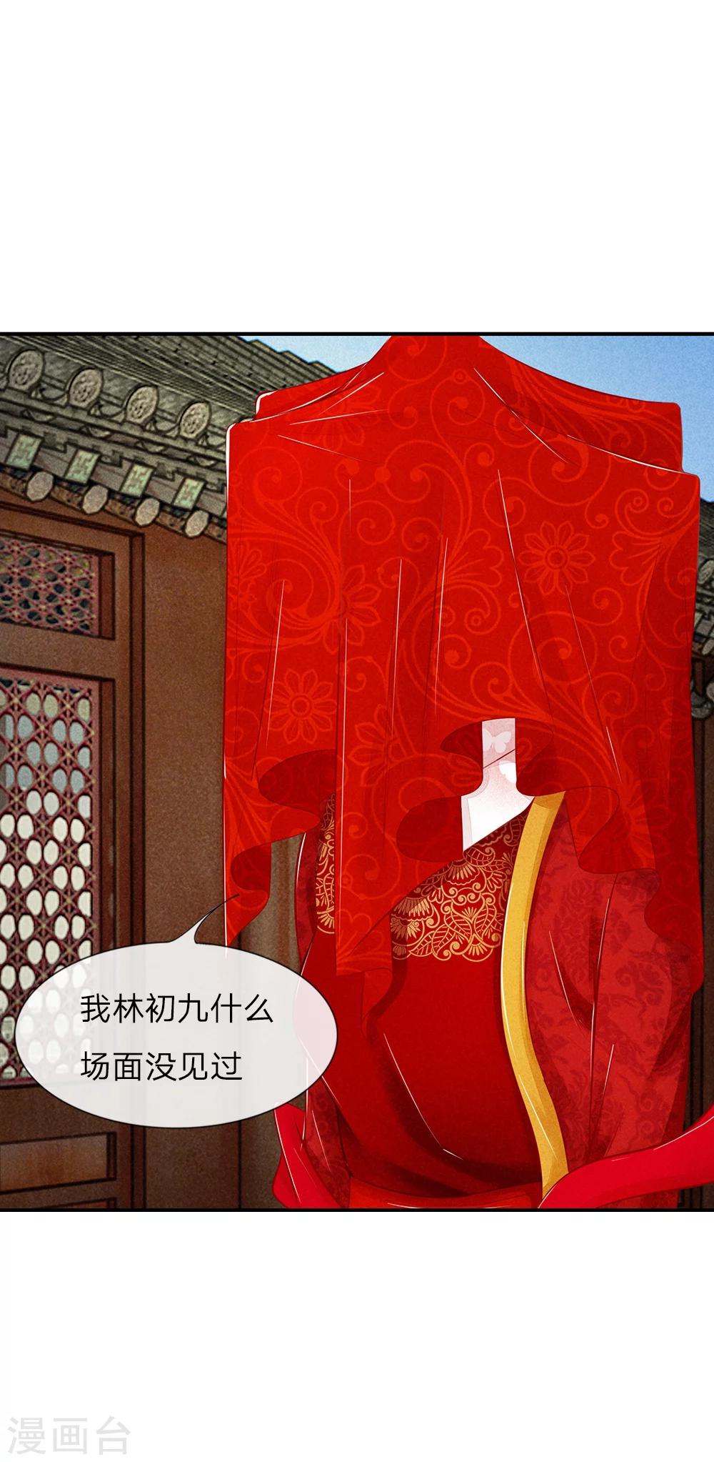 第16话 成亲如送葬11