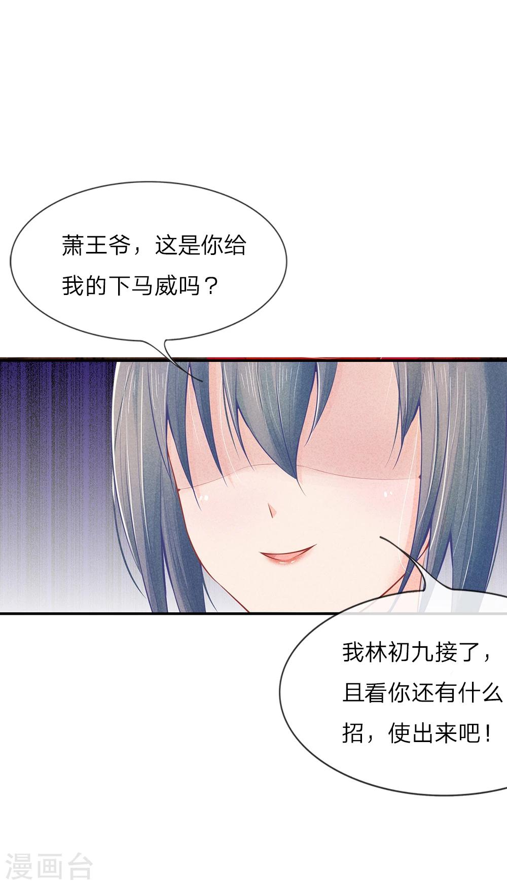 第16话 成亲如送葬12