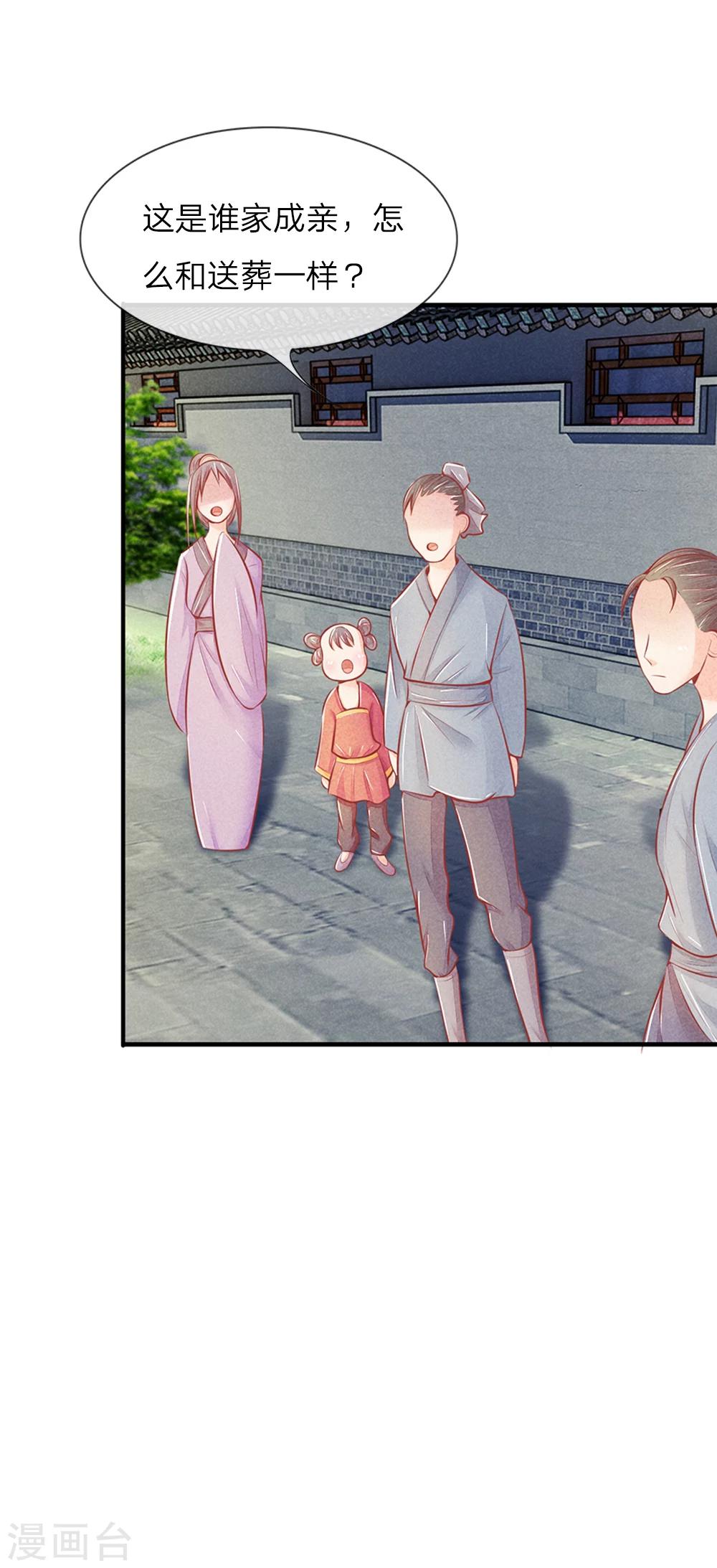 第16话 成亲如送葬13