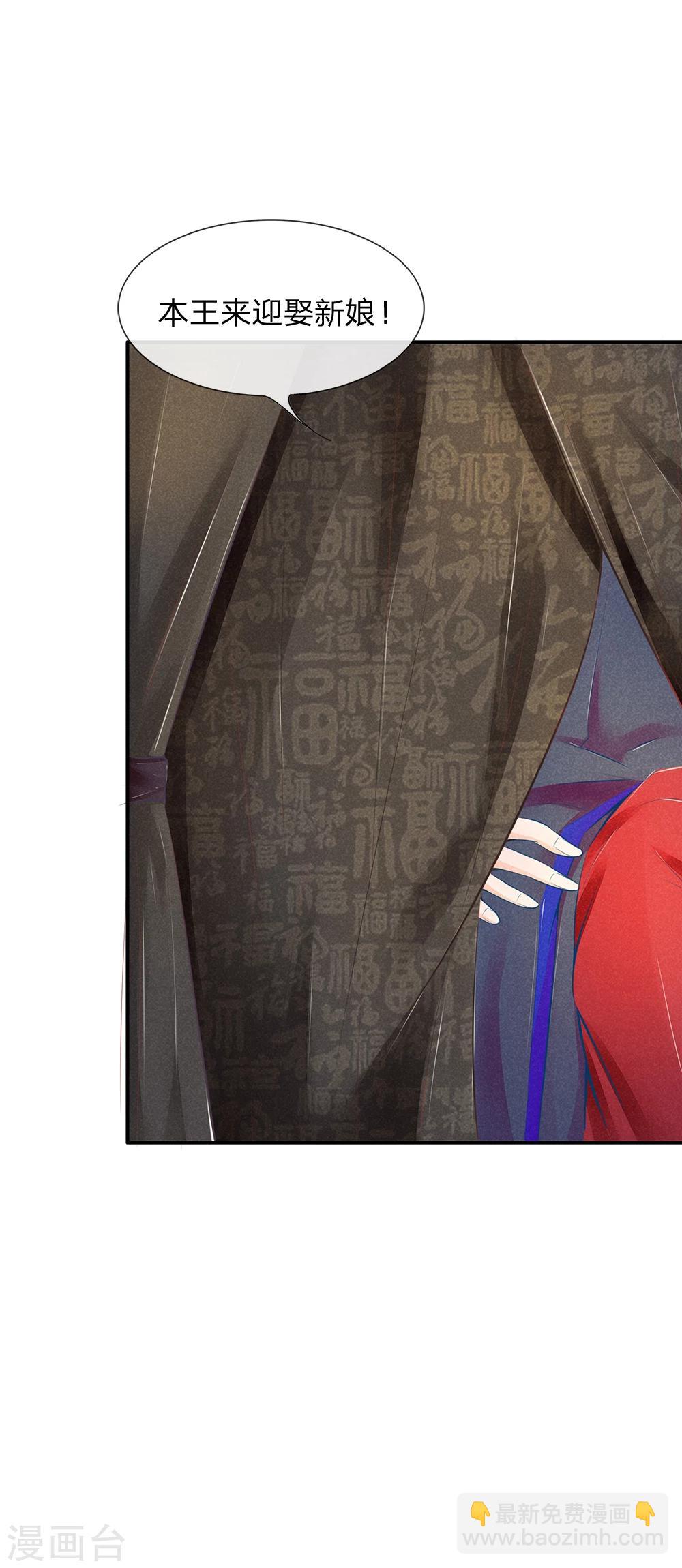 第16话 成亲如送葬3