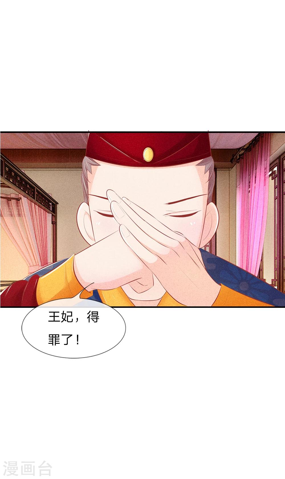第16话 成亲如送葬6