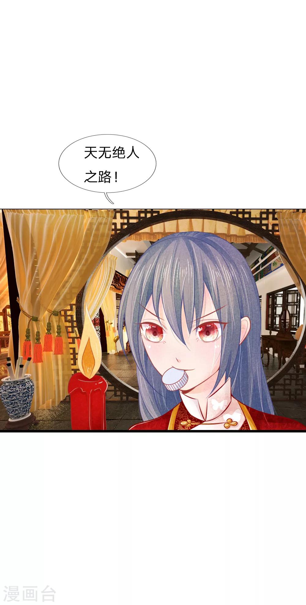 第26话 天无绝人之路4