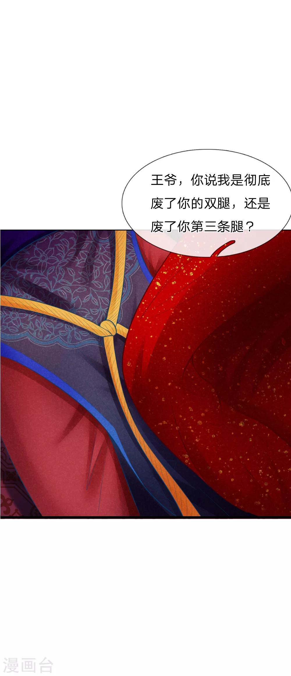 第29话 你不敢1