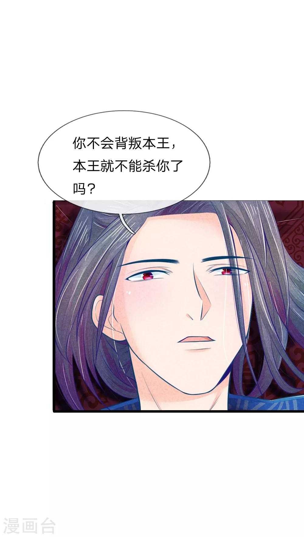 第29话 你不敢10