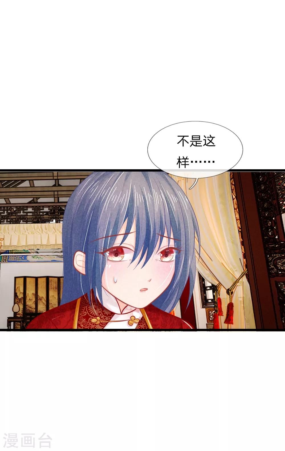 第29话 你不敢11