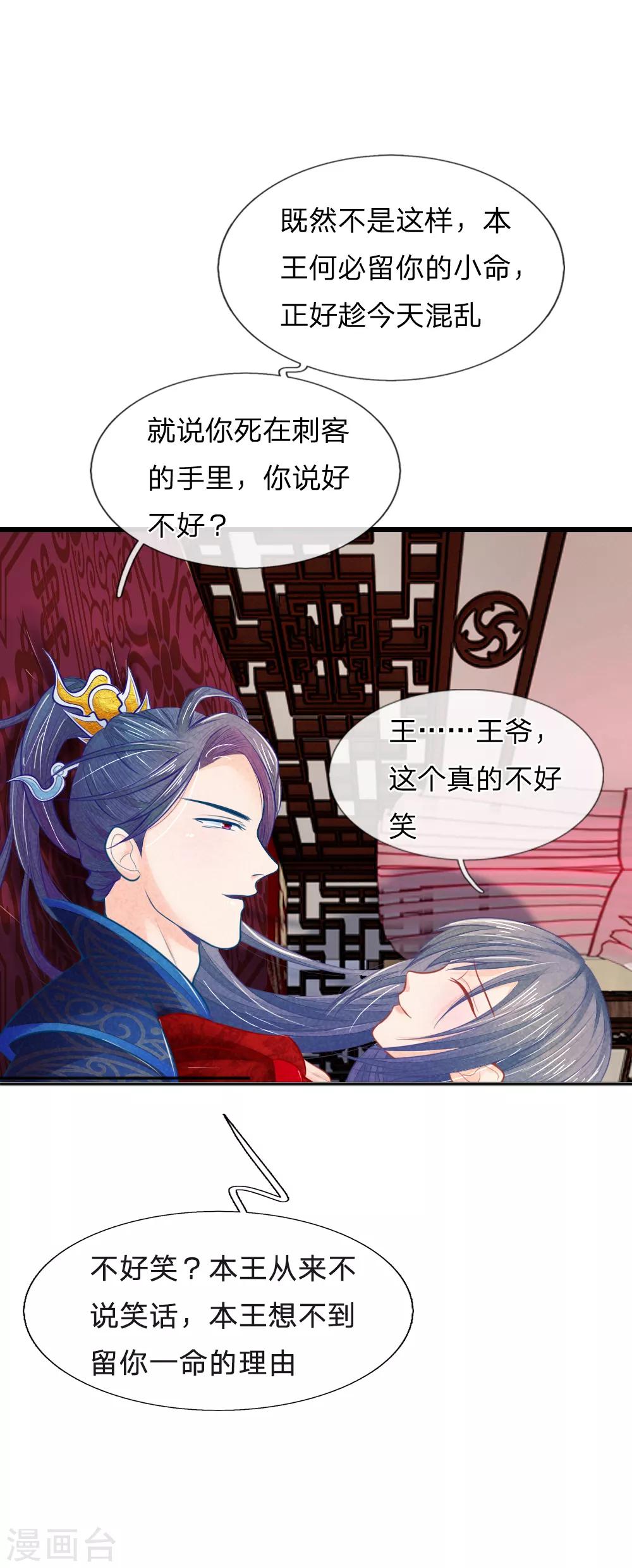 第29话 你不敢12