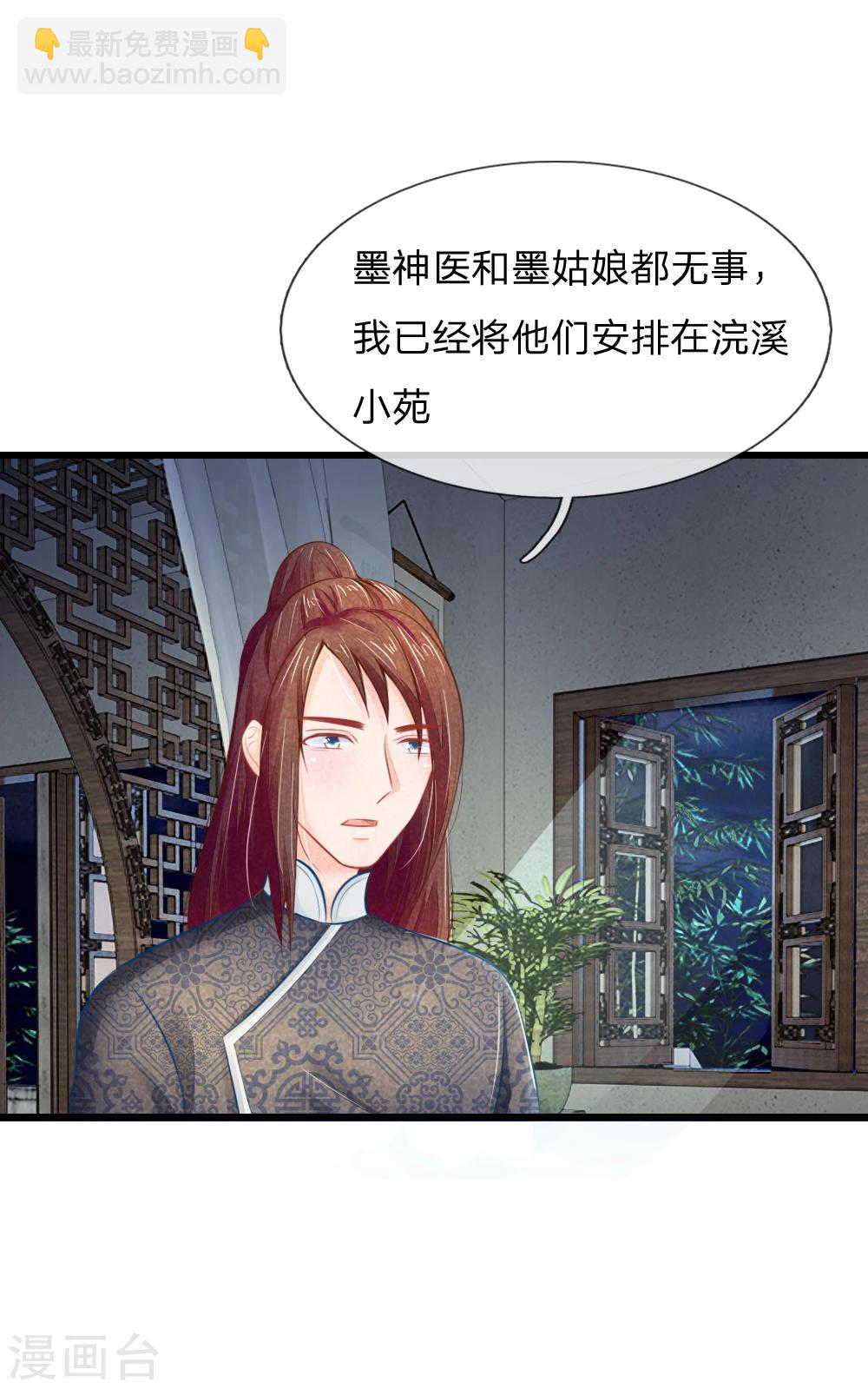第35话 亲自盯着她2