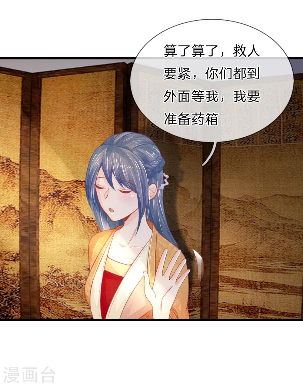 第39话 治病救人13
