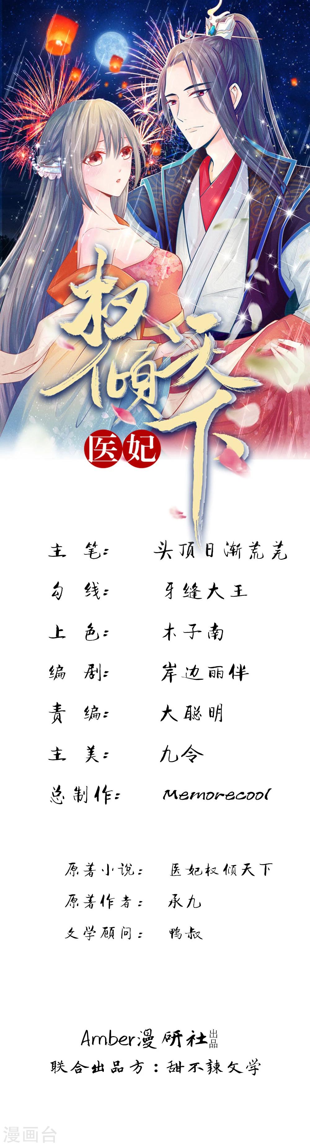 第45话 心猿意马的萧王0