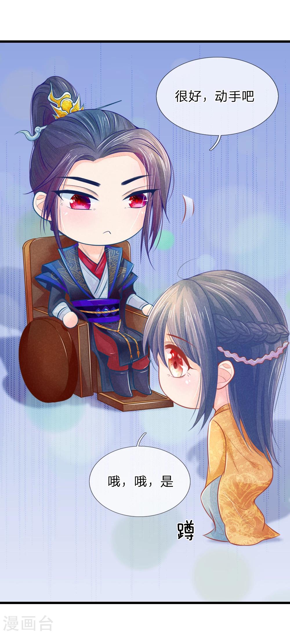 第45话 心猿意马的萧王11