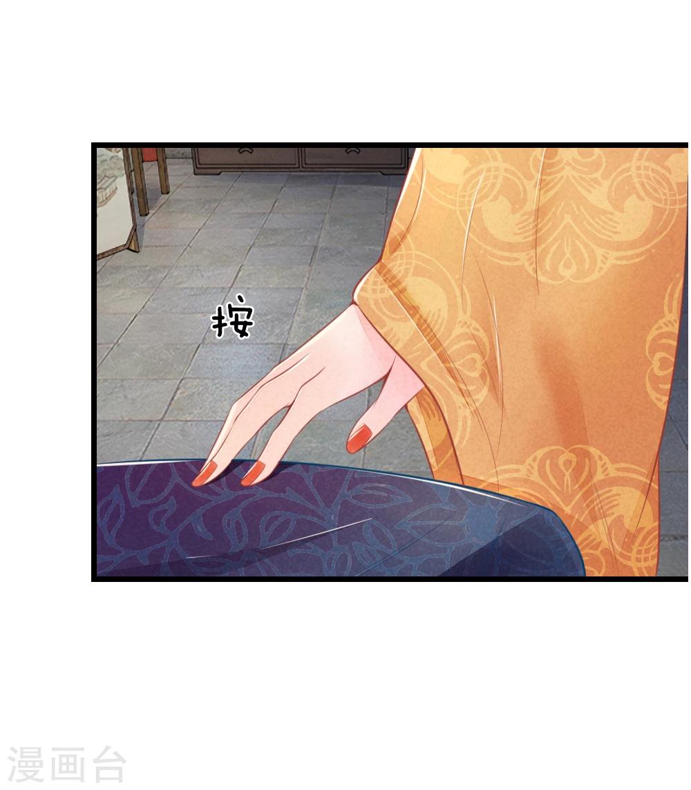 第45话 心猿意马的萧王13