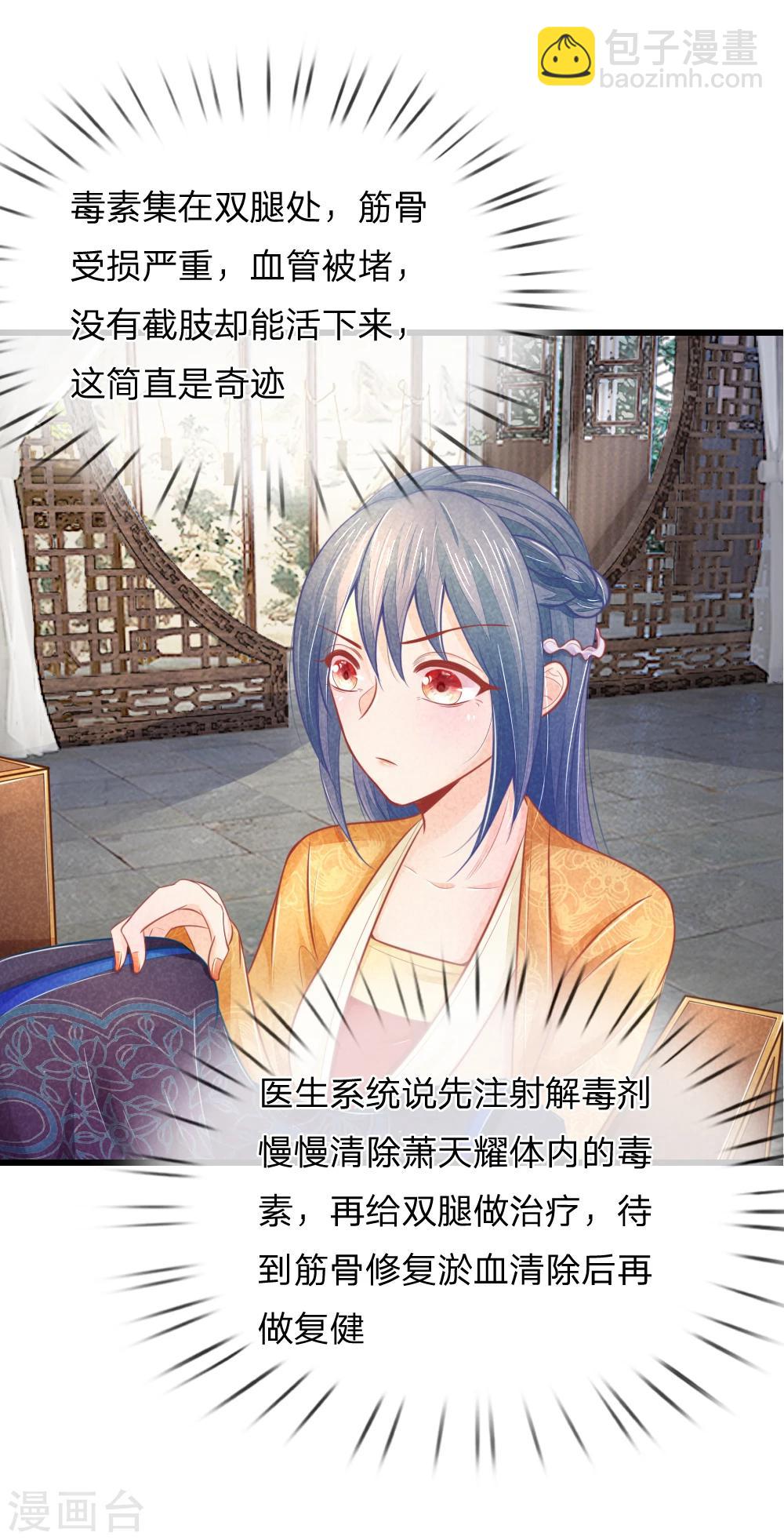 第45话 心猿意马的萧王17