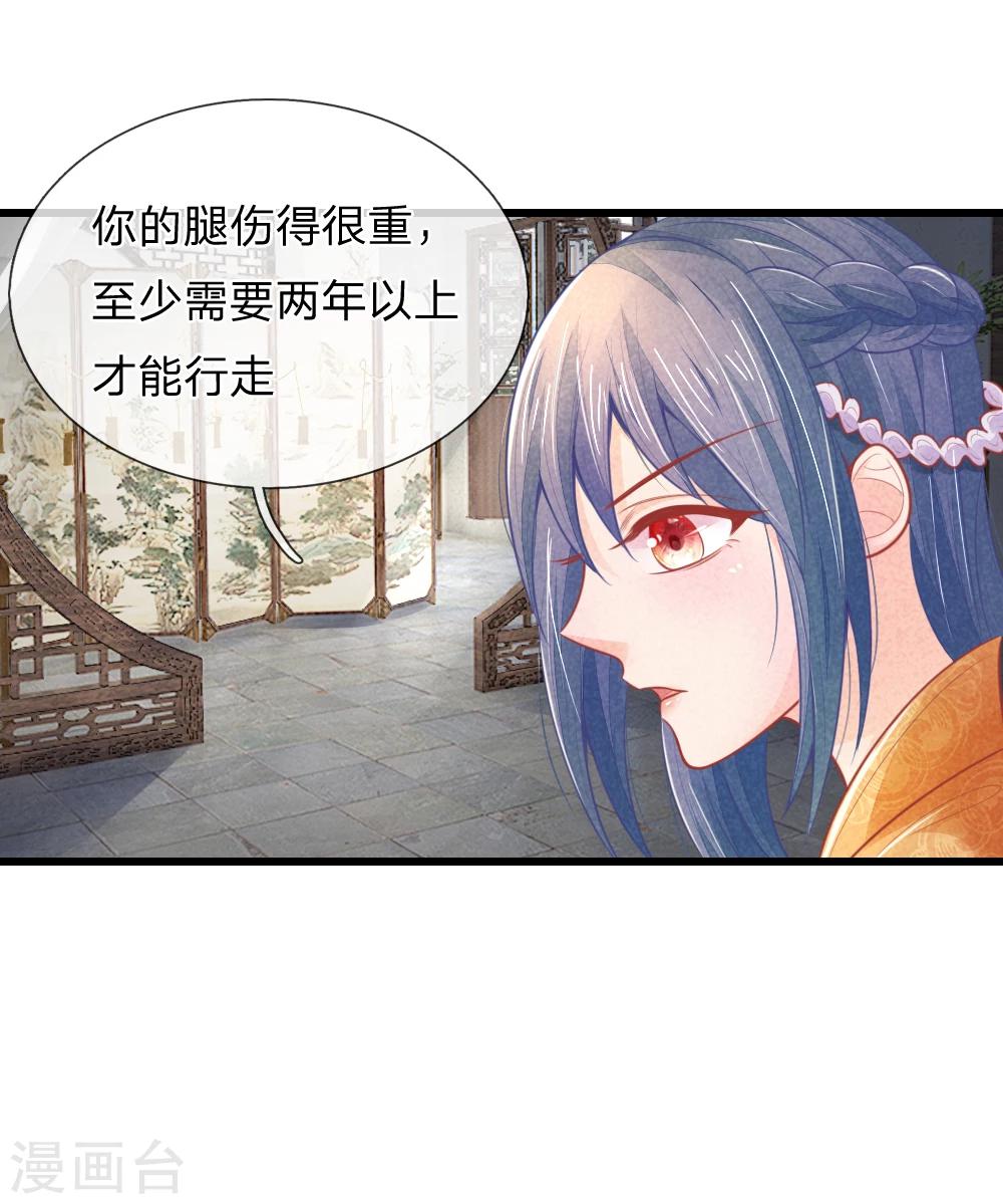 第45话 心猿意马的萧王18