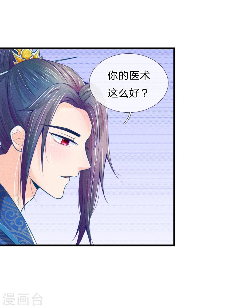 第45话 心猿意马的萧王19