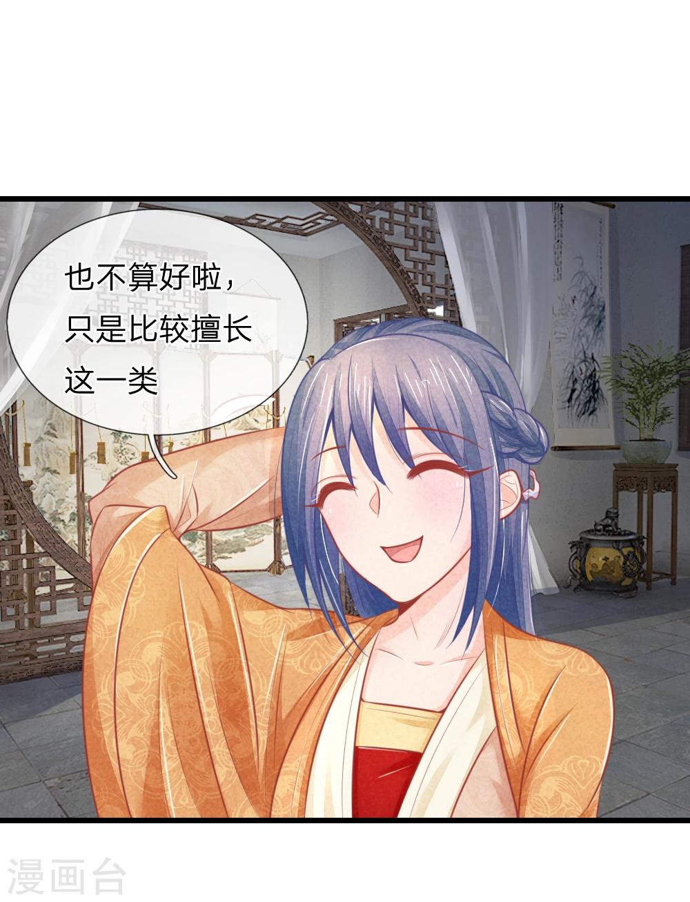 第45话 心猿意马的萧王20