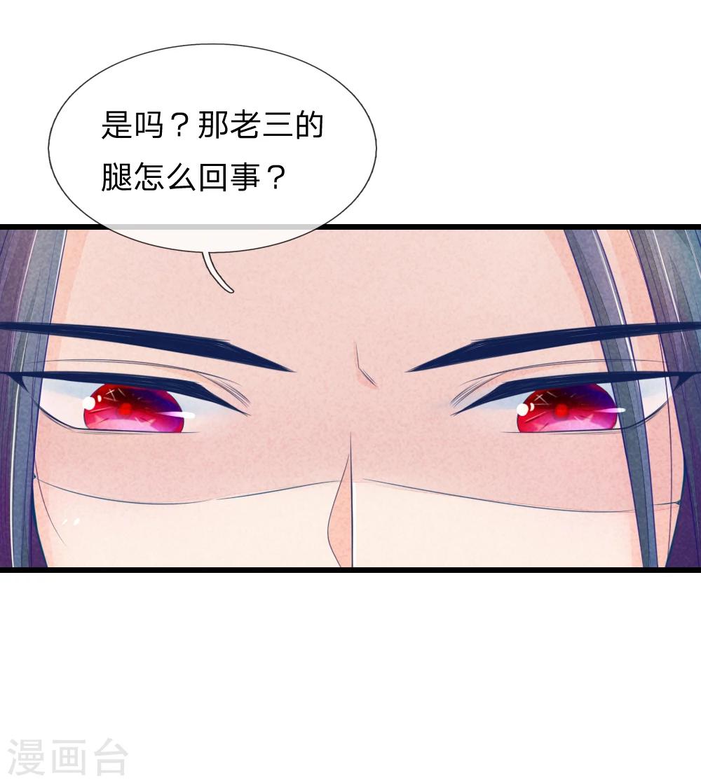第45话 心猿意马的萧王21