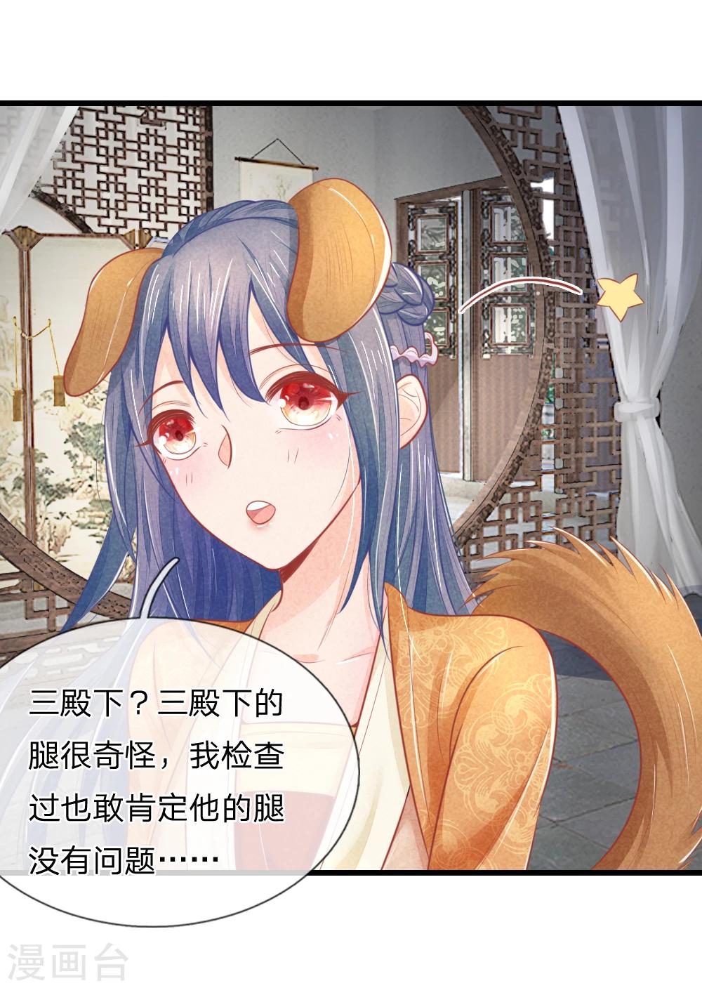 第45话 心猿意马的萧王22
