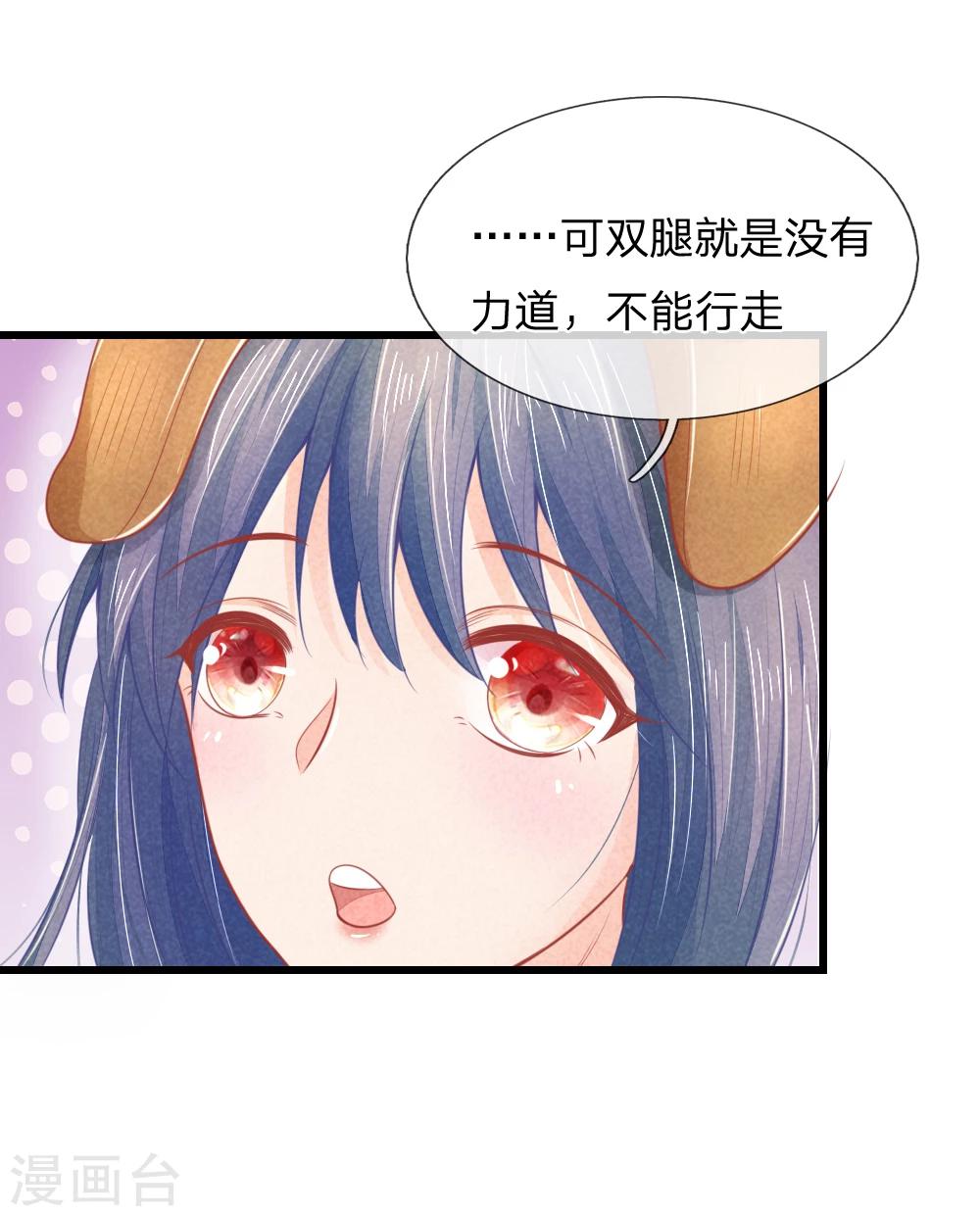 第45话 心猿意马的萧王23