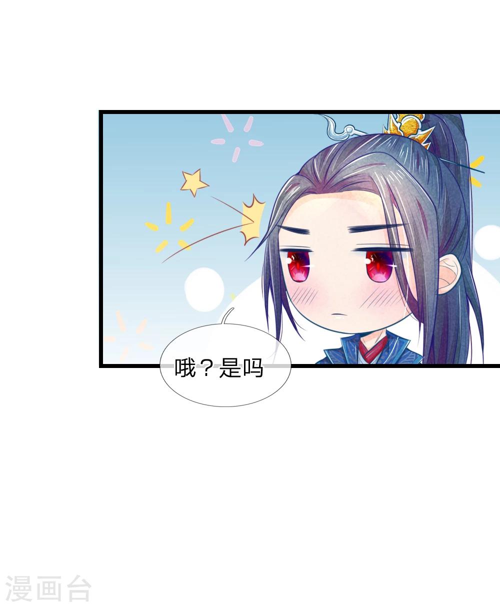 第45话 心猿意马的萧王24