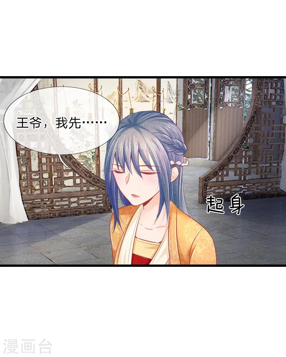 第45话 心猿意马的萧王25