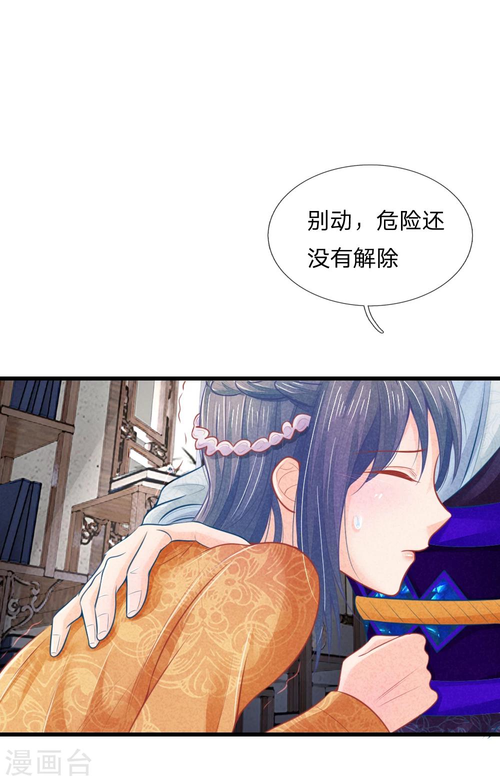第45话 心猿意马的萧王29