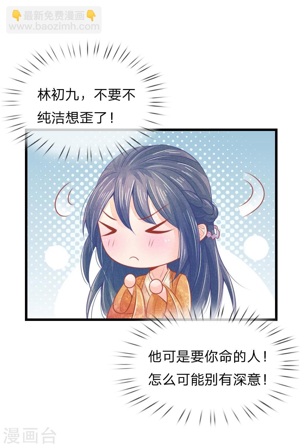 第45话 心猿意马的萧王3