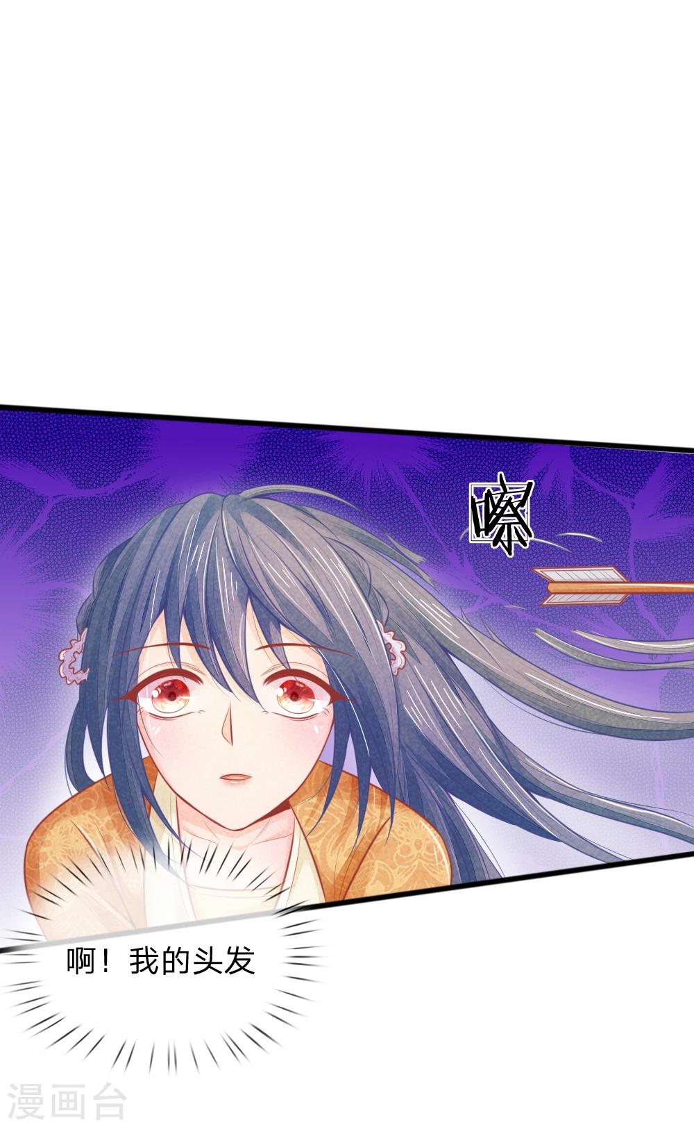 第45话 心猿意马的萧王30