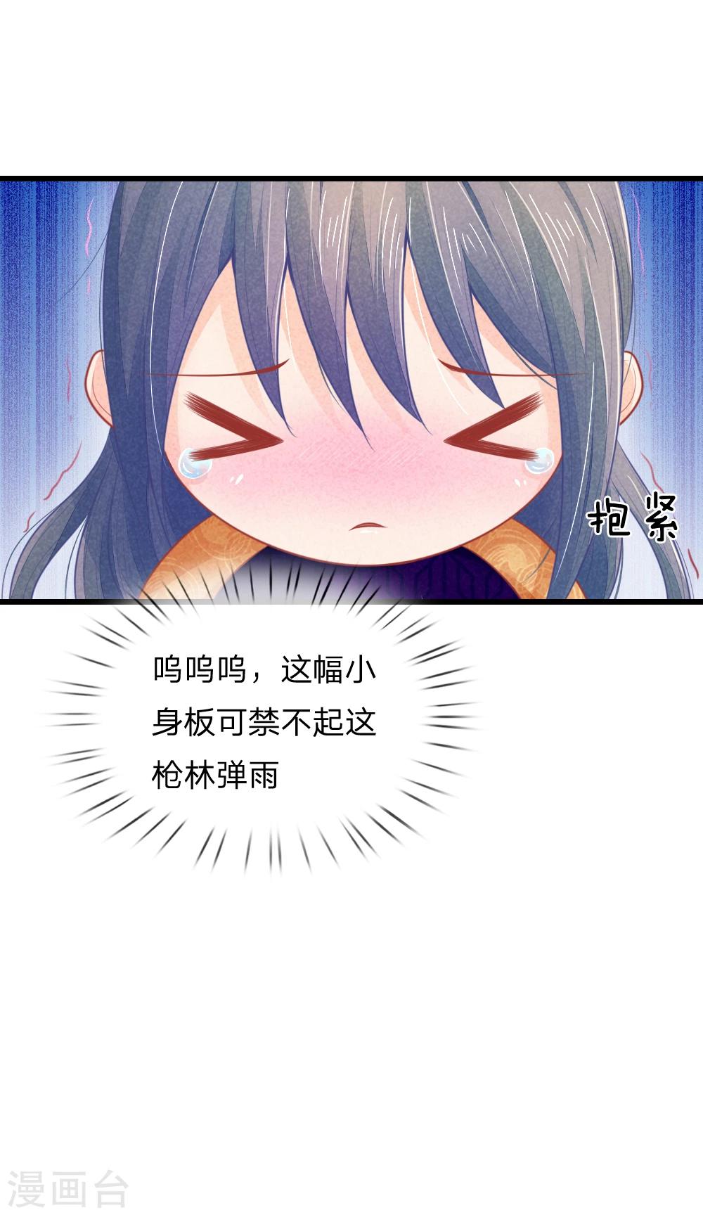 第45话 心猿意马的萧王31