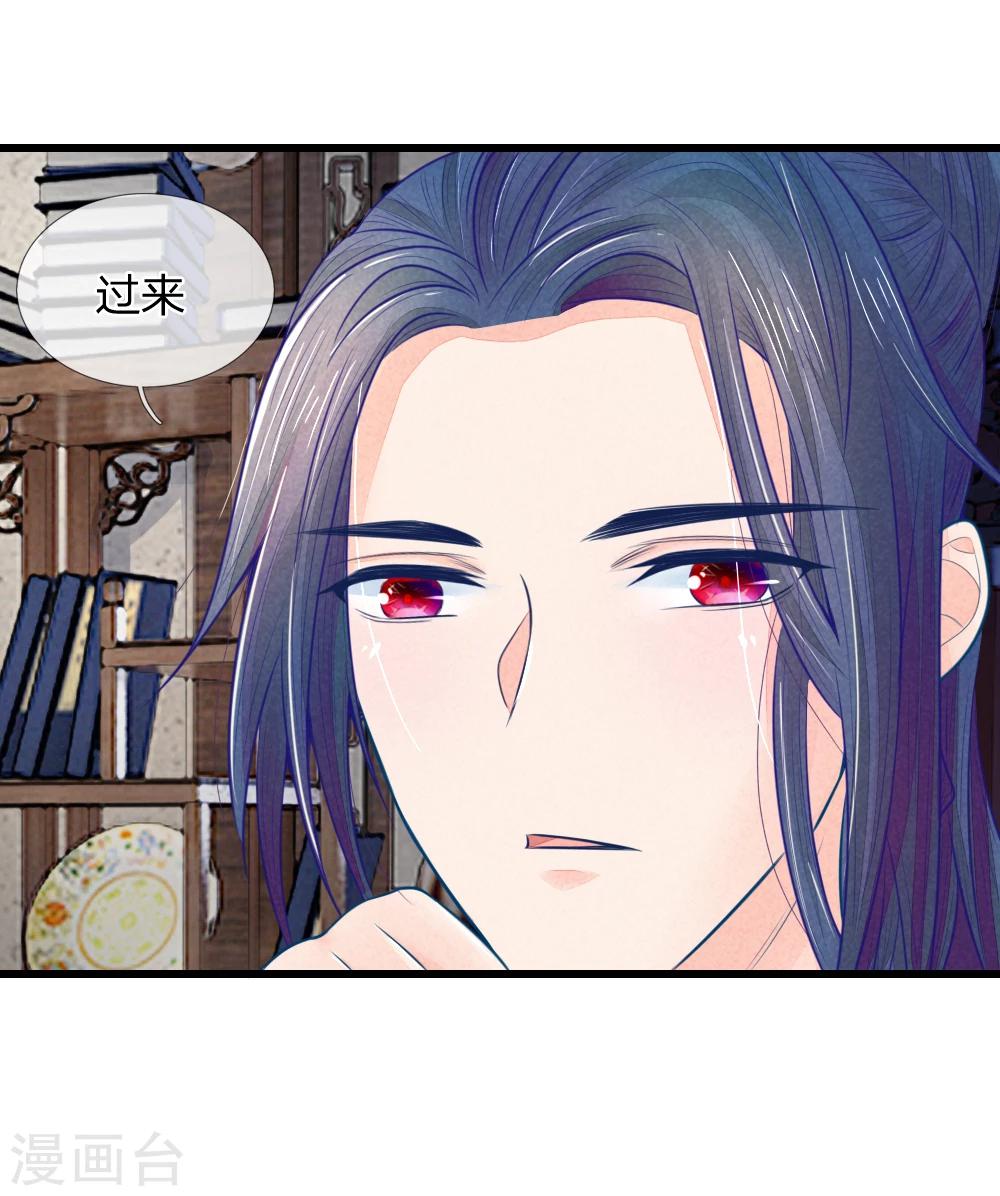 第45话 心猿意马的萧王5