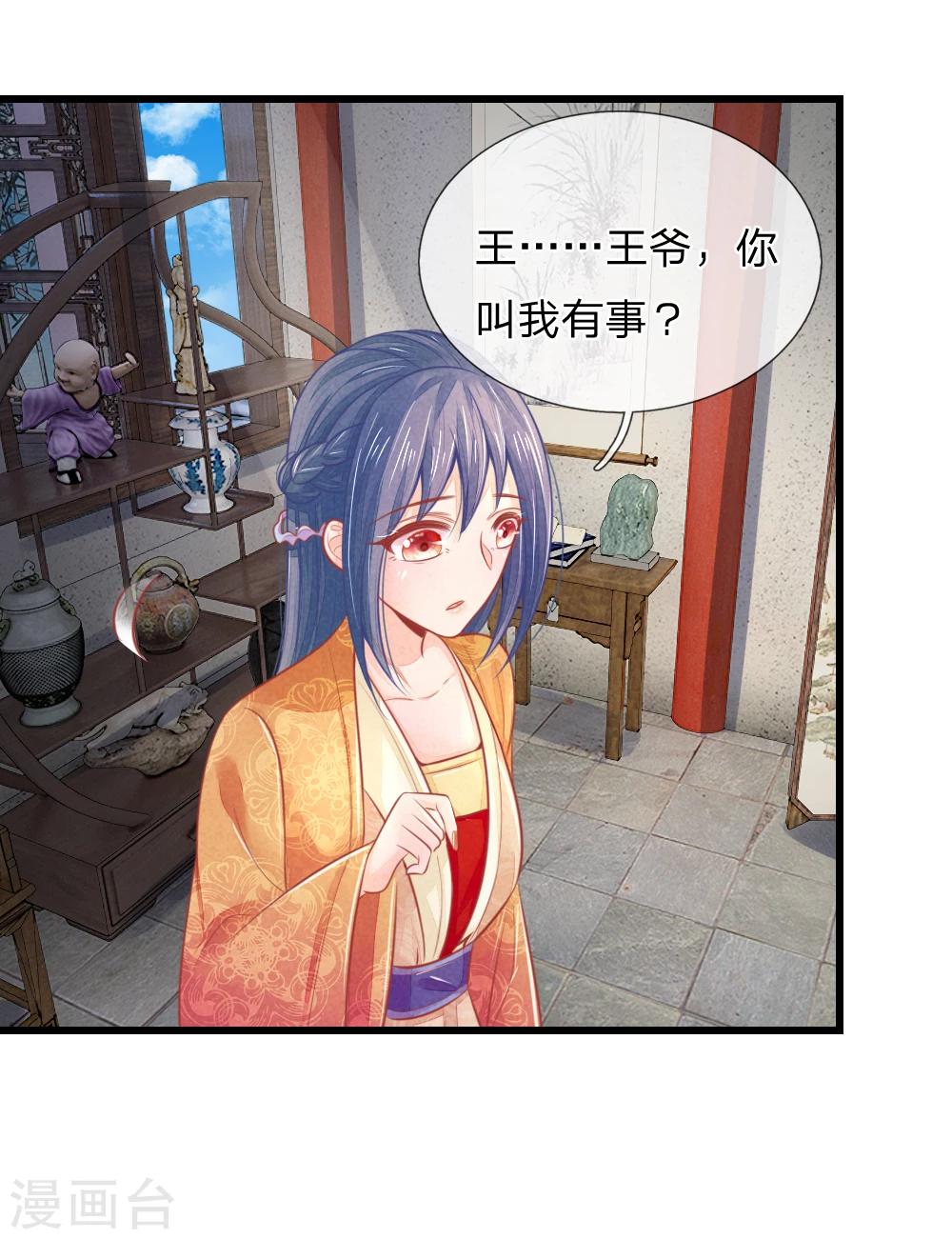 第45话 心猿意马的萧王6