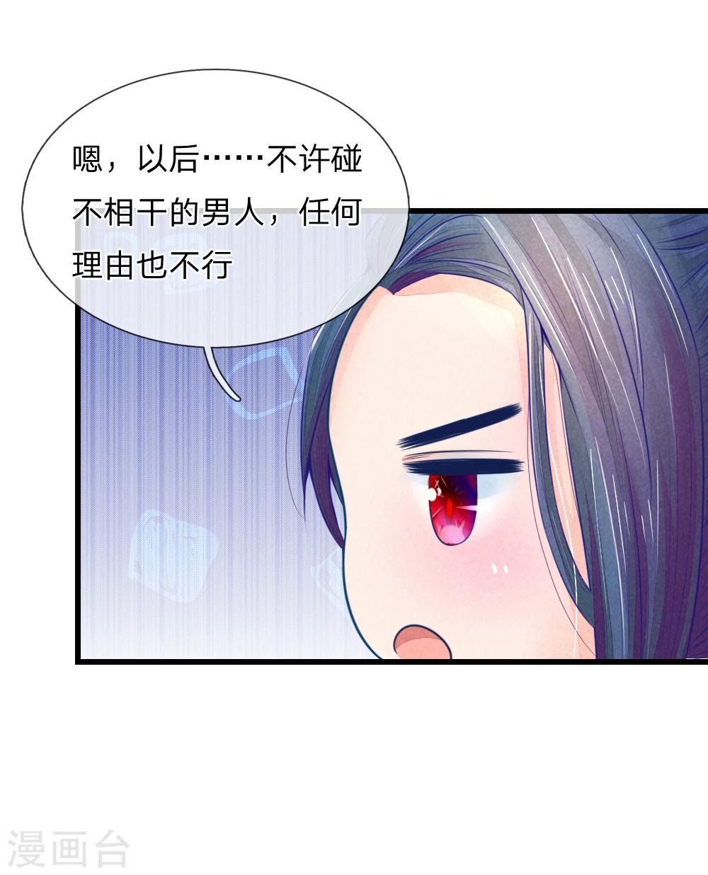 第45话 心猿意马的萧王9