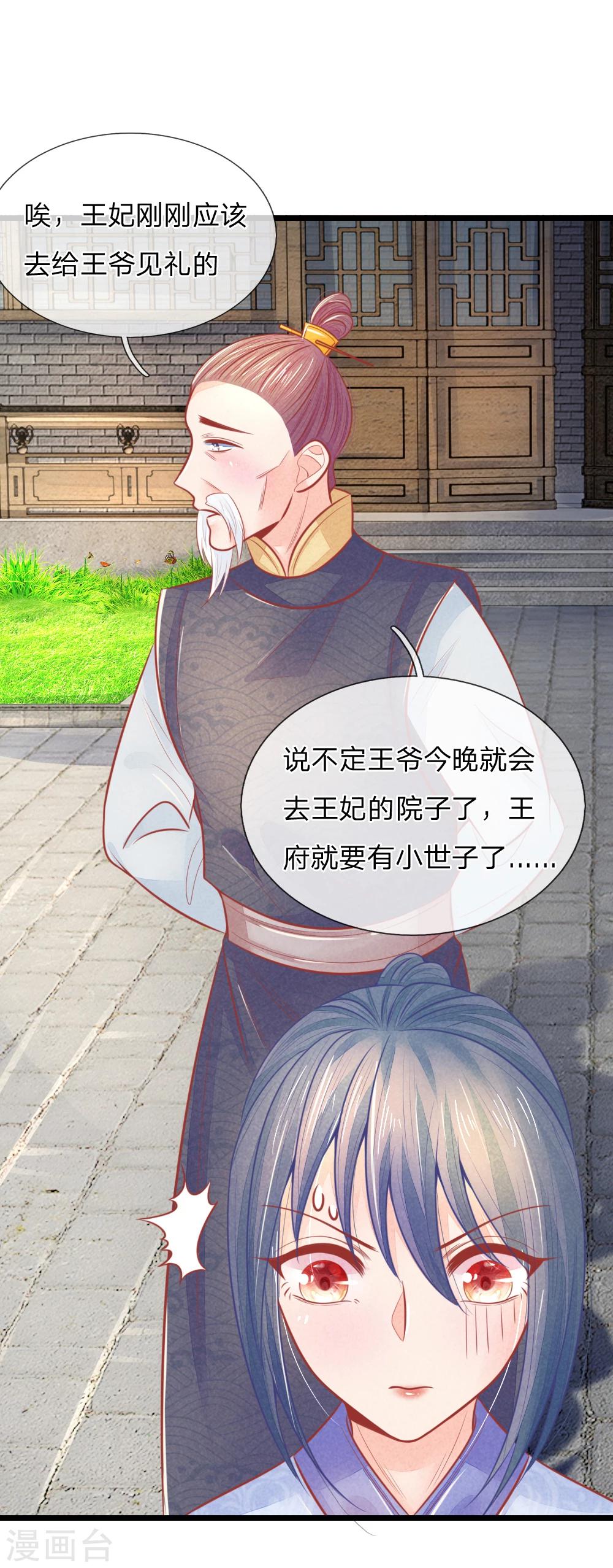 第49话 打死也不要同床共枕10