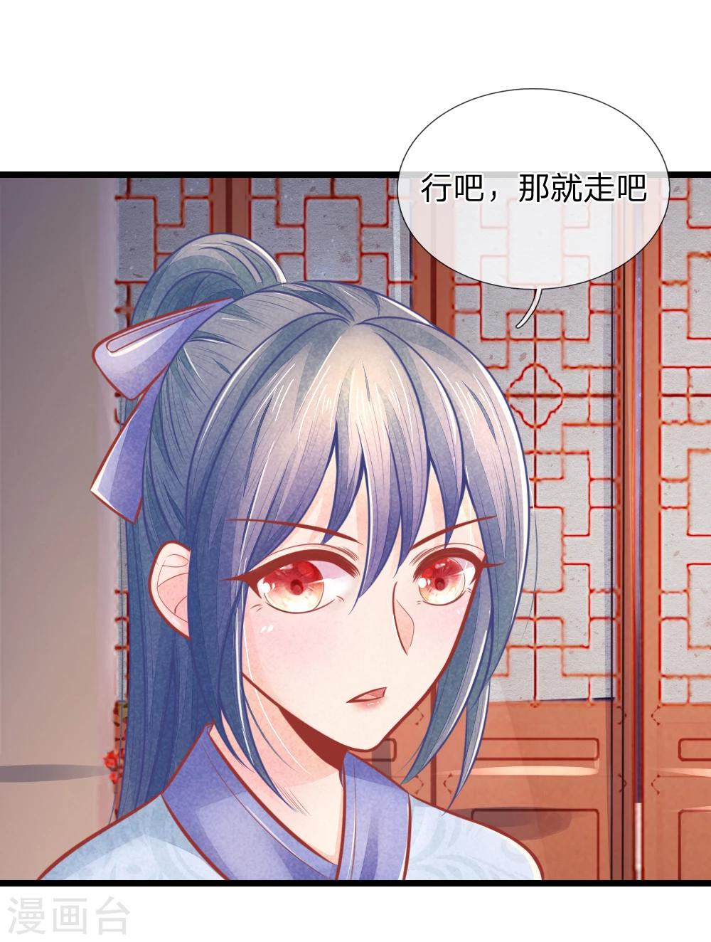 第49话 打死也不要同床共枕24