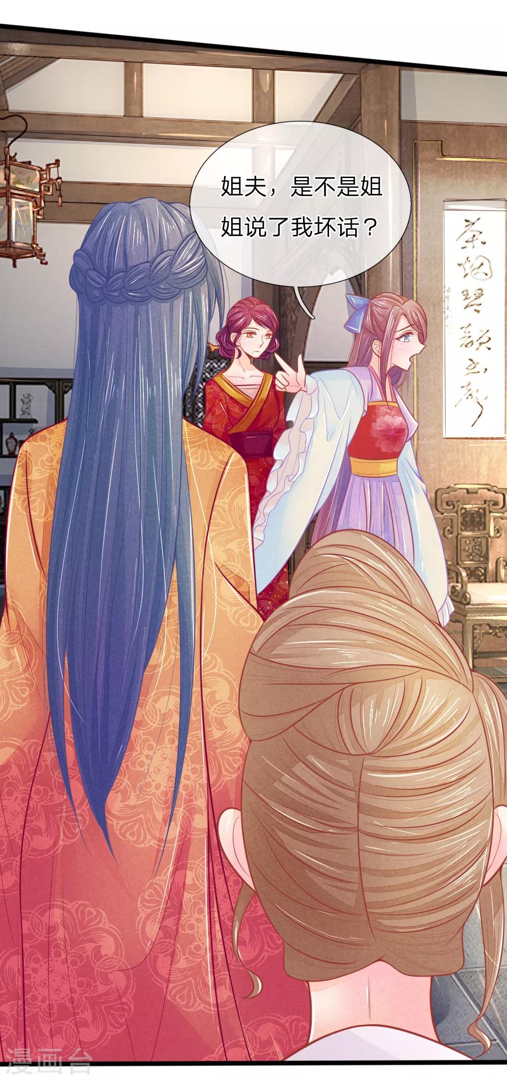 第59话 接林初九回林府3
