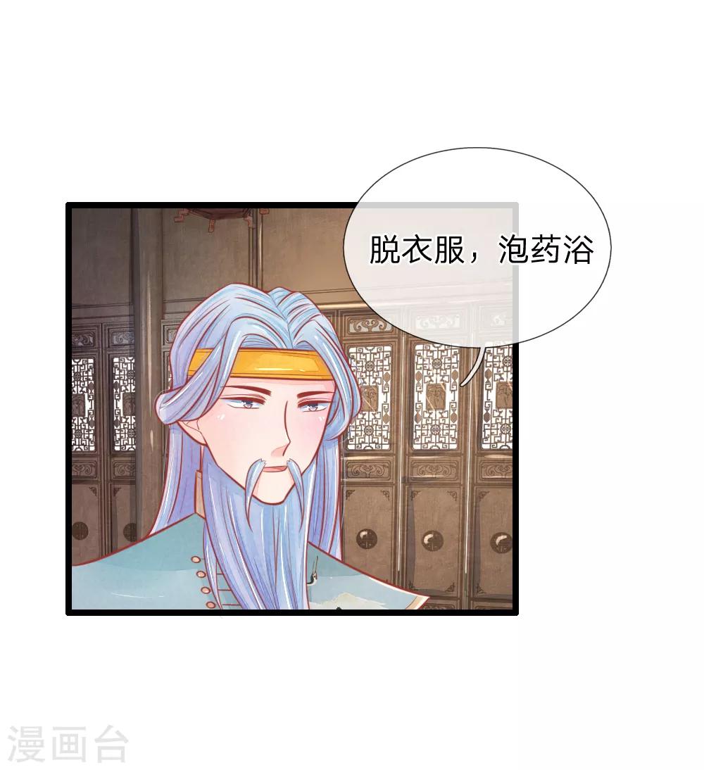 第63话 要脱光光吗？11
