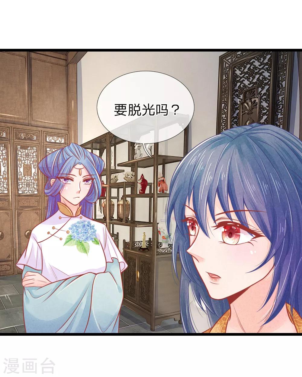 第63话 要脱光光吗？12