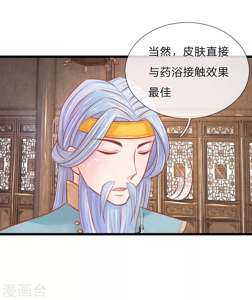 第63话 要脱光光吗？13